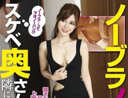 【乳妻】 ノーブラノーパンで挑発してくるスケベ奥さんが隣に引っ越してきた！夏希まろんの画像