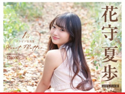 【初心】 Fanzaがわりとガチで推奨のAV女優、花守夏歩をひとまず無料で抜く。の画像