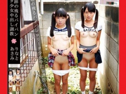 【Ｓ学生調教】 日焼跡の残るパイパンWロリータ。二人とも超幼い。 【初芽里奈/土屋あさみ】の画像