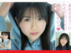 【最新幼ビジュ】 ロリコンの救世主となるべく、平野楓さんAVデビュー★★★の画像