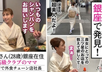 【銀座クラブママベロチュー】ゴム無し肉棒の刺激を噛み締めアヘつき悶えて子作りしちゃう人妻の画像