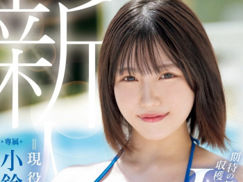 【AV女優】小鈴みかんの画像