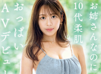 【AV女優】滝川すみれの画像