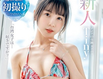 【AV女優】Tiny Luの画像