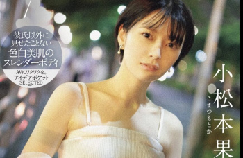 【AV女優】小松本果の画像