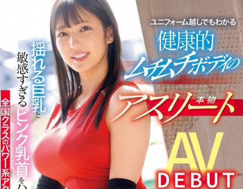 【AV女優】岡田優愛の画像