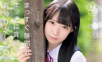 【AV女優】南日菜乃の画像