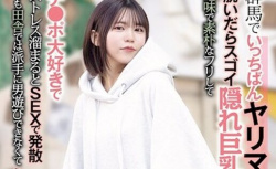 【AV女優】凪宮ゆきのの画像