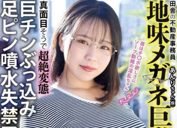【AV女優】三津葉あんりの画像