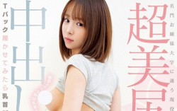 【AV女優】渡来ふうの画像