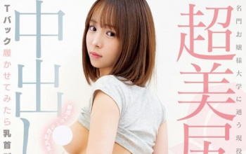 【AV女優】渡来ふうの画像