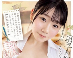 【AV女優】天宮すずの画像