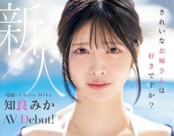 【AV女優】知良みかの画像