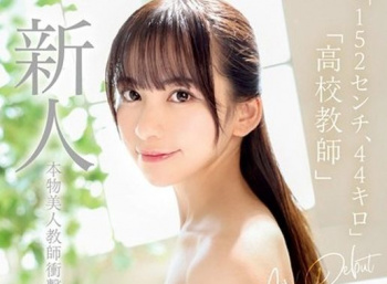 【AV女優】尋井うみの画像