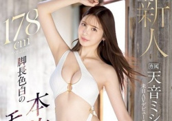 【AV女優】天音ミシェルの画像