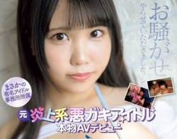 【AV女優】すずめゆらの画像