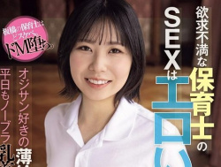 【AV女優】南見蒼の画像