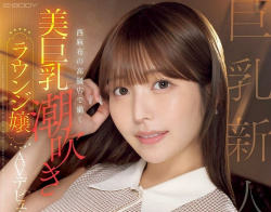 【AV女優】千咲ちなの画像