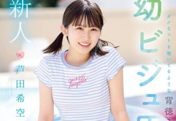 【AV女優】芦田希空の画像