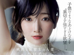 【AV女優】保科希帆の画像