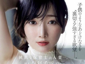 【AV女優】保科希帆の画像