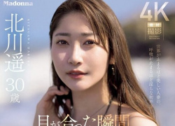 【AV女優】北川遥の画像