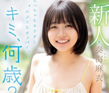 【AV女優】奏海麻衣の画像