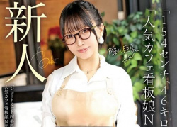 【AV女優】桜井にいなの画像