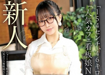 【AV女優】桜井にいなの画像