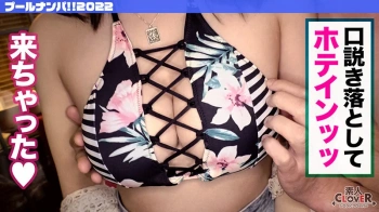 【動画紹介】プールにこんな女子がいたらナンパ待ったなし！の画像