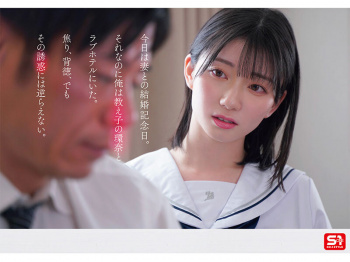 【瀬戸環奈】「制服のプライドを根こそぎ奪い去るロリ爆乳の魔力！完熟した淫らな肉体が快感の虜へと堕ちていくノンストップの不倫・浮気劇！」の画像