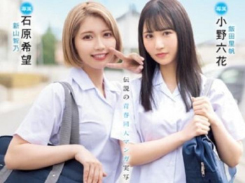 日本一有名な同人マンガ【カラミざかり】実写化AV!友達同士乱交セックスするスレンダー巨乳おっぱい制服痴女JK【エロ動画】の画像