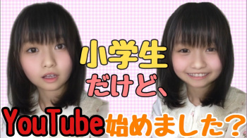 【悲報】弱男さん、ロリっ娘YouTuberへのコメントがキモすぎるwwwwwwの画像