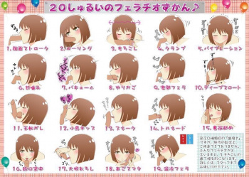 【朗報】フェラチオ図鑑、全部エロいwwwwwwの画像