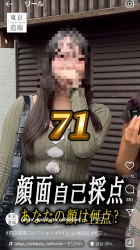 【画像】爆乳メスガキ(14)、｢顔面自己採点？私は71点です｣の画像