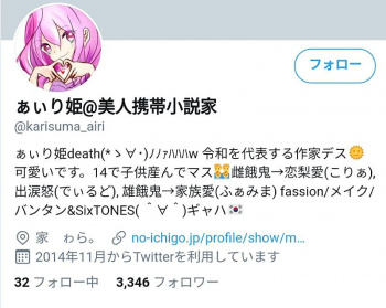 【悲報】中３で妊娠した女子(14)、K-POPが好きで赤ちゃんに「恋梨愛（こりあ）」と命名…の画像
