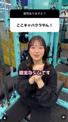 【画像】女性トレーナーしかいないジムに「キャバクラ」って言った結果…の画像