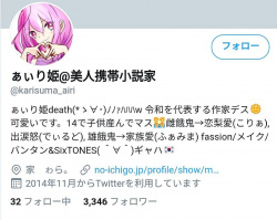 【悲報】中3で妊娠した女子、K-POPが好きで赤ちゃんに「恋梨愛(こりあ)」と命名…の画像
