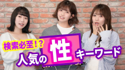 【議論】お前らがAVサイトでよく使う「検索ワード」を教えろｗｗｗｗｗｗｗの画像