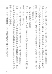 【朗報】エロラノベさん、射精の表現が生々しくてエッチすぎるwwwwwwwwwwの画像