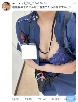 【画像あり】美人ナースさん、裏垢のエロ投稿が職場にバレて解雇…の画像