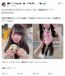 【画像】地雷系美女、加工なしを晒されるｗｗｗｗｗｗｗｗｗｗｗｗｗｗｗｗｗｗｗｗｗｗｗｗｗの画像