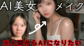 【討論】美人は3日で飽きる←これ実際どうなんの画像