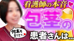 【悲報】美容クリニック勤めのナースさん、包茎男子にド正論の一撃をかましてしまうｗｗｗｗｗｗｗの画像