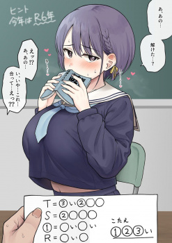 【画像】ドスケベJKさん、気になる男子を誘惑してしまうｗｗｗｗｗｗｗｗｗｗの画像