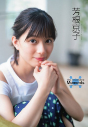 【朗報】芳根京子さんのパイスラwwwwwwwwwwwwwwwwwwの画像