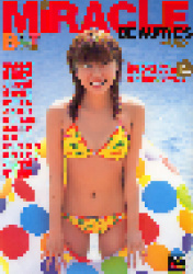 【画像】20年前のグラビア雑誌wwwwwwwwwwwwwwwwwwwwwwwwの画像