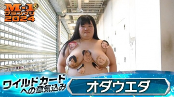 【画像】オダウエダとかいう女芸人のおっぱいｗｗｗｗｗｗｗｗｗｗｗｗｗｗｗｗｗｗｗｗｗｗの画像