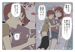 【画像あり】１４歳の姉、９歳の弟とセッｘｘして妊娠してしまう…の画像