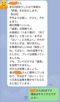 【悲報】風俗嬢さん、客を論破してしまう。の画像